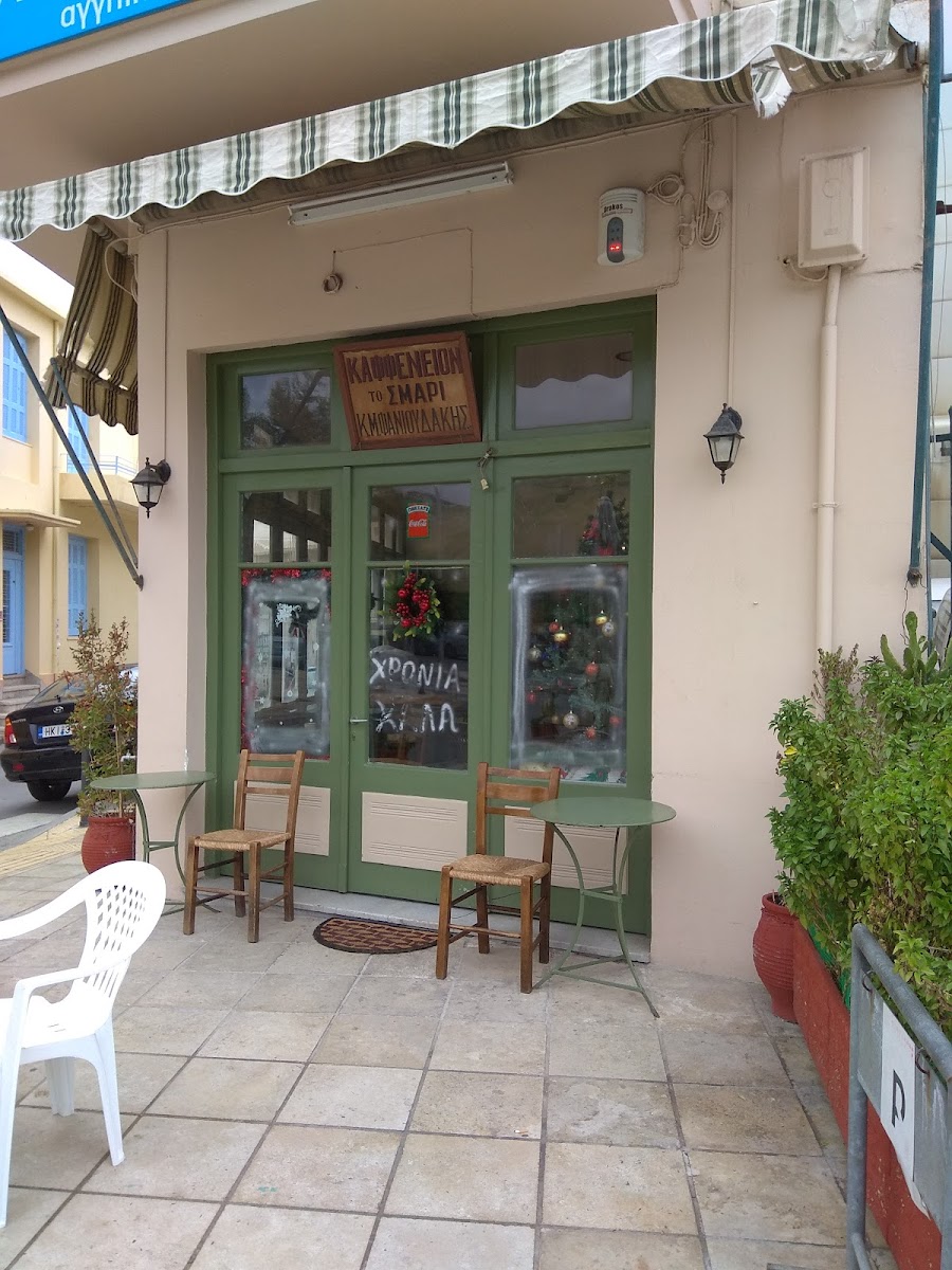 Kafenion To Smari